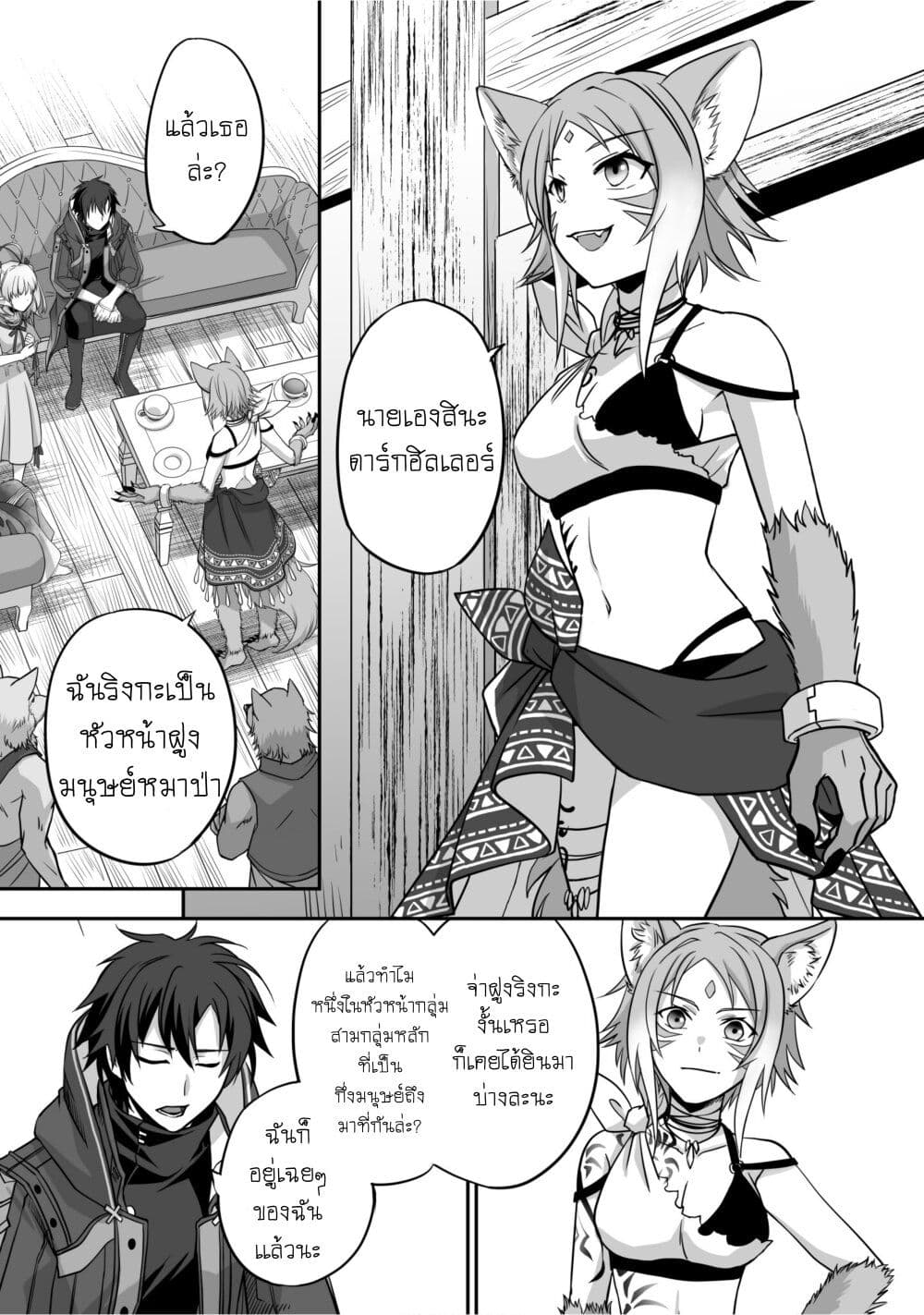 Isshun de Chiryou shiteita2 (30)